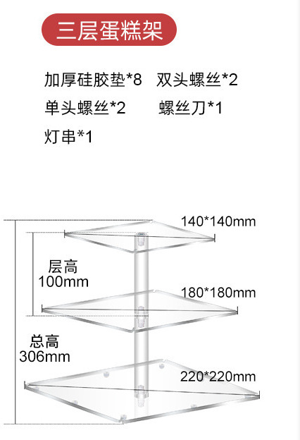 아크릴 사각 3단 투명 케이크 스탠드(밝은 색상 선택)