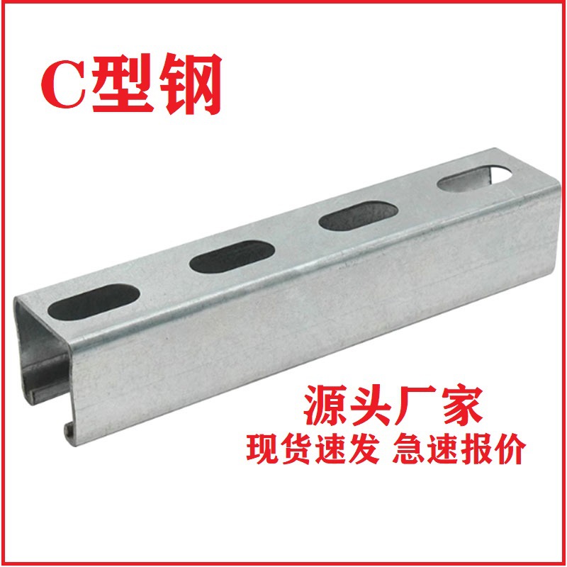 光伏支架厂家c型钢锌铝镁热镀锌热浸锌支架型钢光伏型钢支架