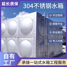 304不锈钢水箱大容量方形水塔储水罐家用消防水箱生活保温水箱