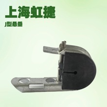 抱杆光缆悬垂线夹ADSS光缆J型线夹单孔悬垂线夹电力器材