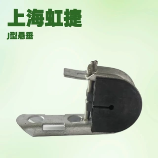 抱杆光缆悬垂线夹ADSS光缆J型线夹单孔悬垂线夹电力器材