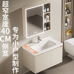 小戸型40cmシンプルクリーム風ハニカムアルミ浴室キャビネットセットトイレセラミック一体手洗い洗面器