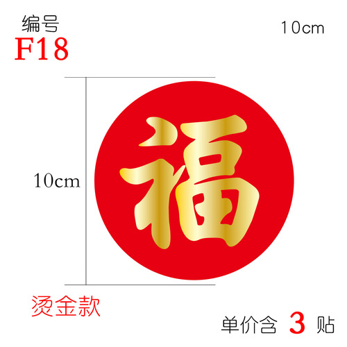 Year of the Dragon blessing stickers calligraphy Mid-Autumn Festival full of blessings stickers New Year sealing stickers can be ordered in small batches