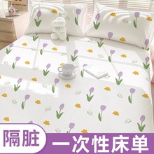 一次性床单单件酒店床上用品加厚旅行便携式隔脏双人单人宾馆旅游