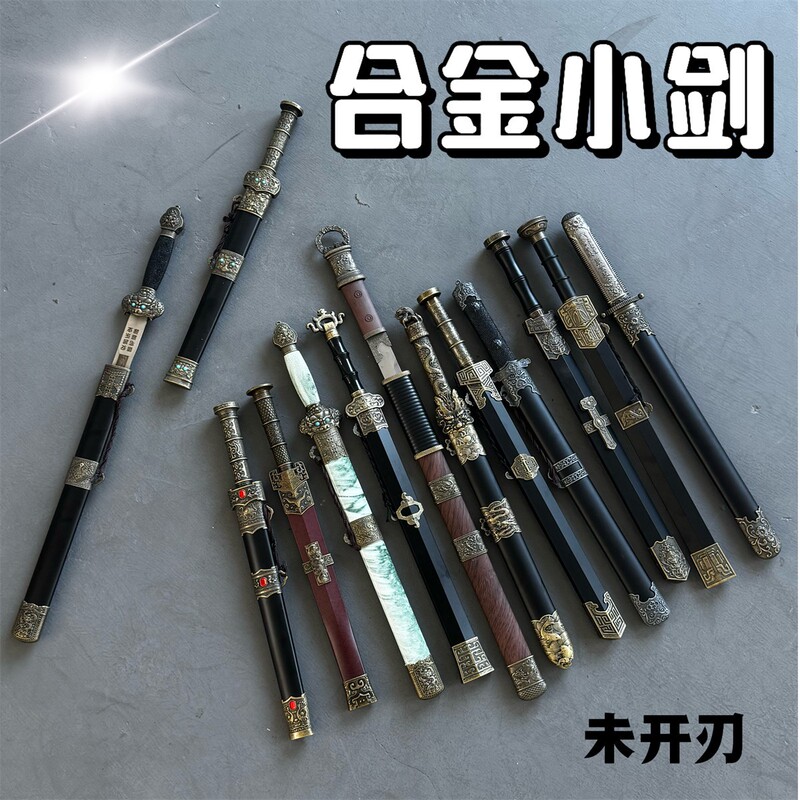 Chinese Sword, Small Sword, Metal Dagger, Cold Weapon, Alloy Sword, Kidsren's Toy, Ancient Style Props, Ornaments, Unedged