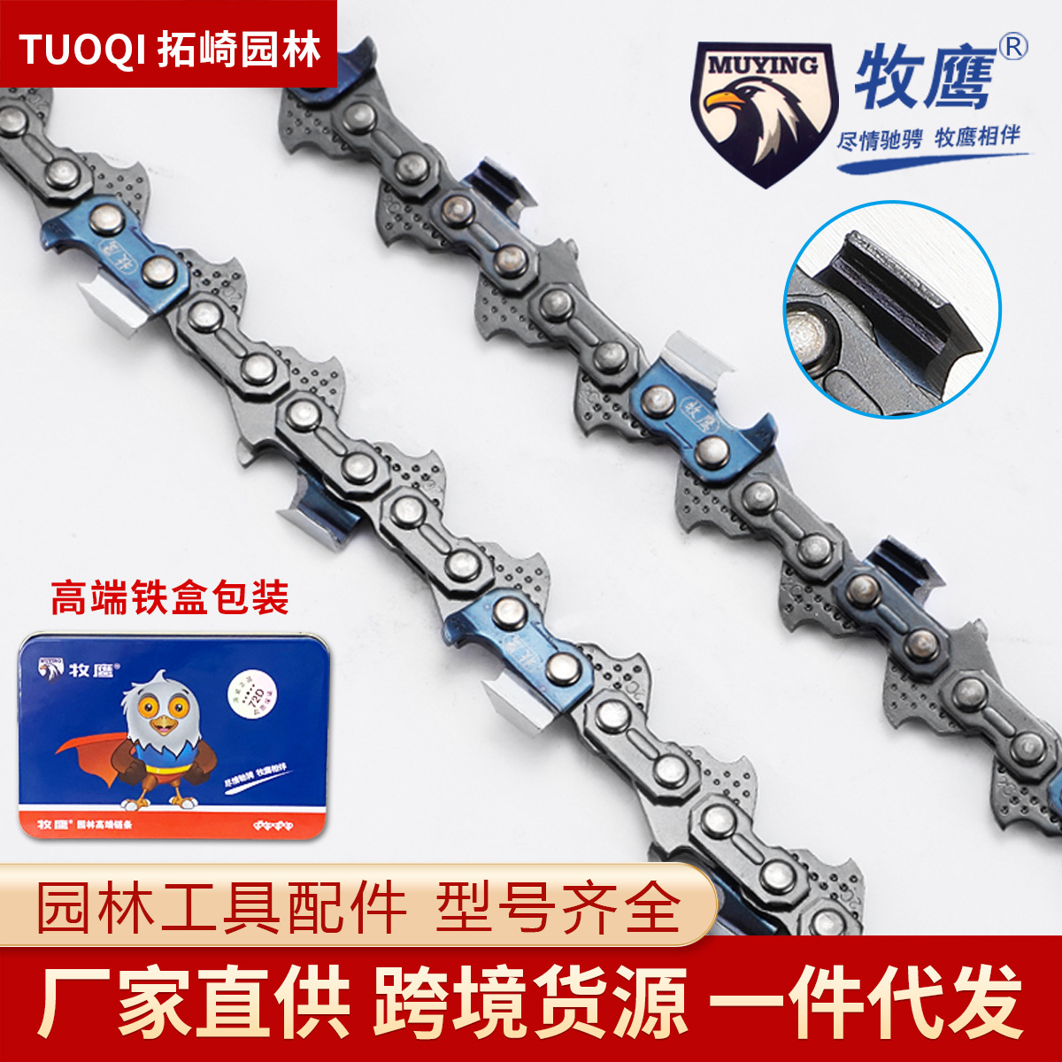 汽油锯链条20寸18寸进口伐木锯12寸高枝锯16寸家用电链锯链条批发