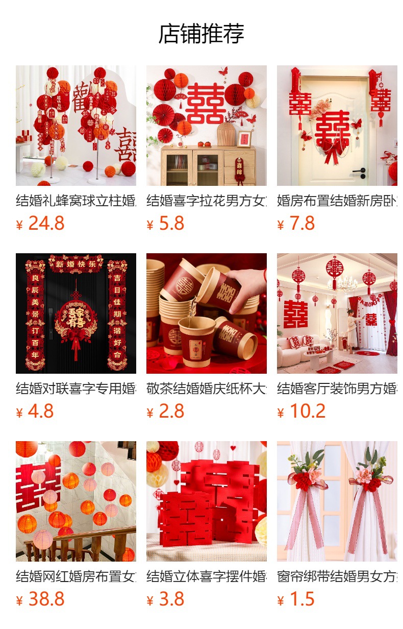 预览状态下无法点击,发布后,可点击跳转到对应的商品页面