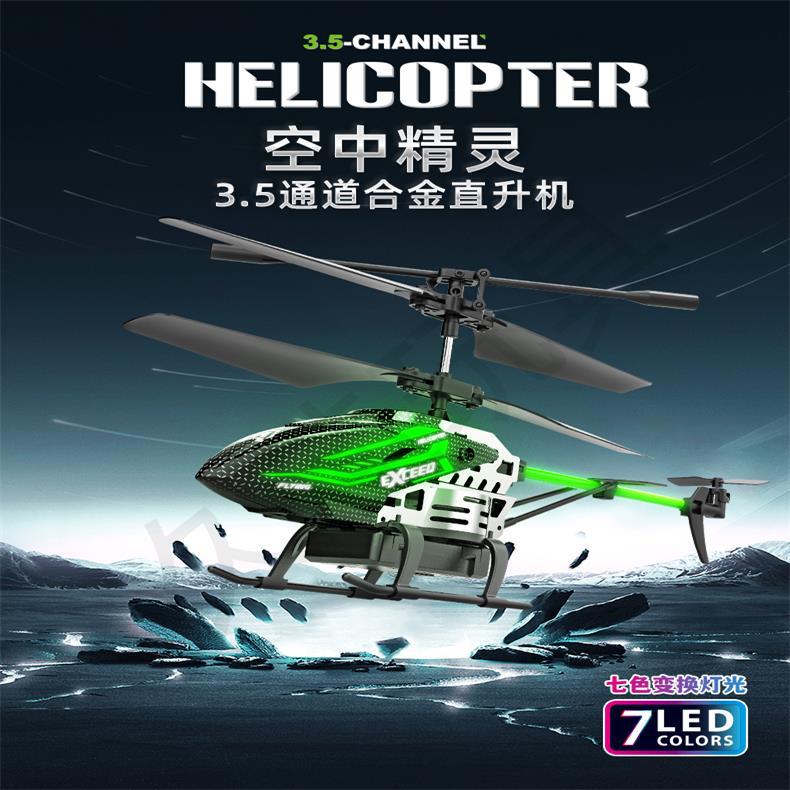 Amazon Hot Selling Remote Control Aircraft Children's Drop-Resistant 3.5 Tongding High Helicopter with Colorful Lights Flying Toys