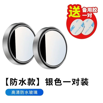 Car Rearview Mirror Small Round Mirror 3m Adhesive Artifact Anti-Dead Angle No Blind Spot with Frame Glass Mirror Reversing White (Large field of view rear view auxiliary mirror) - high-definition-waterproof-silver-pair-360-degrees-adjustable