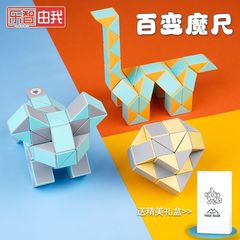 虹魔尺24-36-72百変魔尺ルービックキューブ子供玩具幼稚園プレゼント取り外し可能セット卸売り