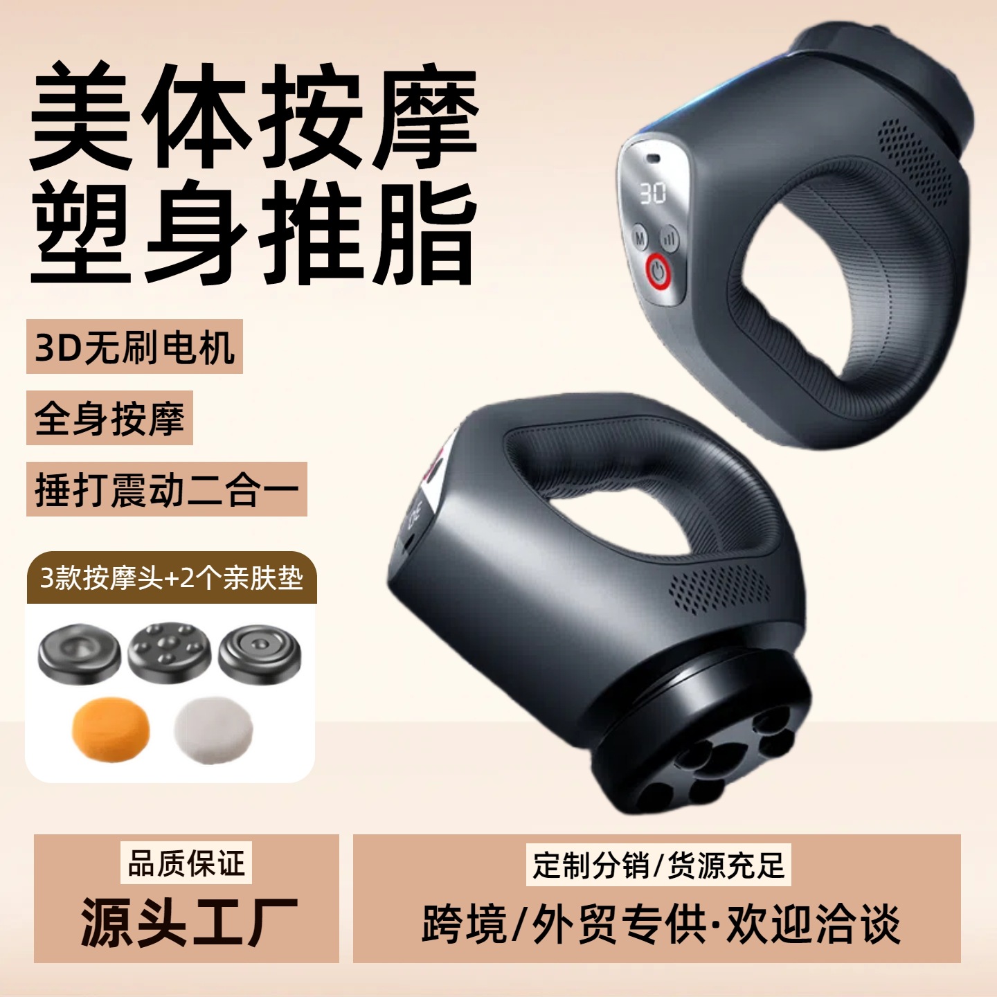 Cross-Border Fat Pusher Body Beauty Instrument Portable Vibration Massage Shaping Fat Removal Slimming Home Handheld Wireless Massager