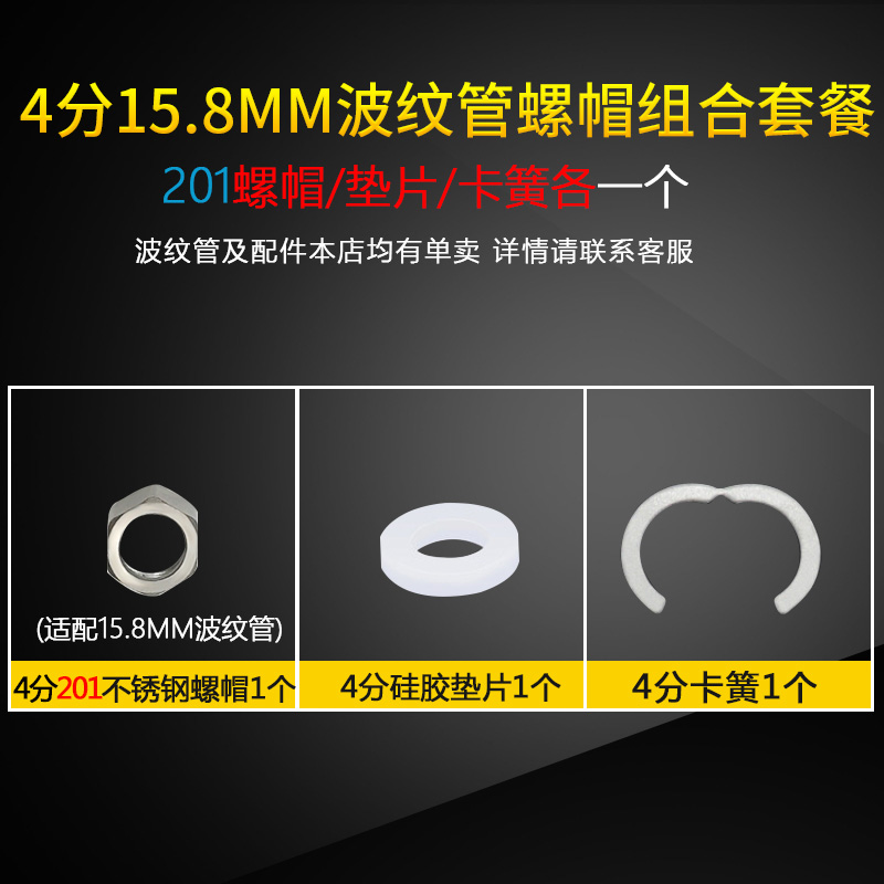 波纹软管接头4分6分打波螺帽水管帽不锈钢304铜管件配件螺母套餐