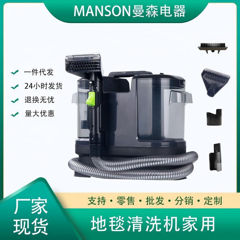 Fabric Sofa Cleaning Machine, Wired Small Multi-Functional Spray-Extraction All-In-One Machine, Carpet Cleaning Machine