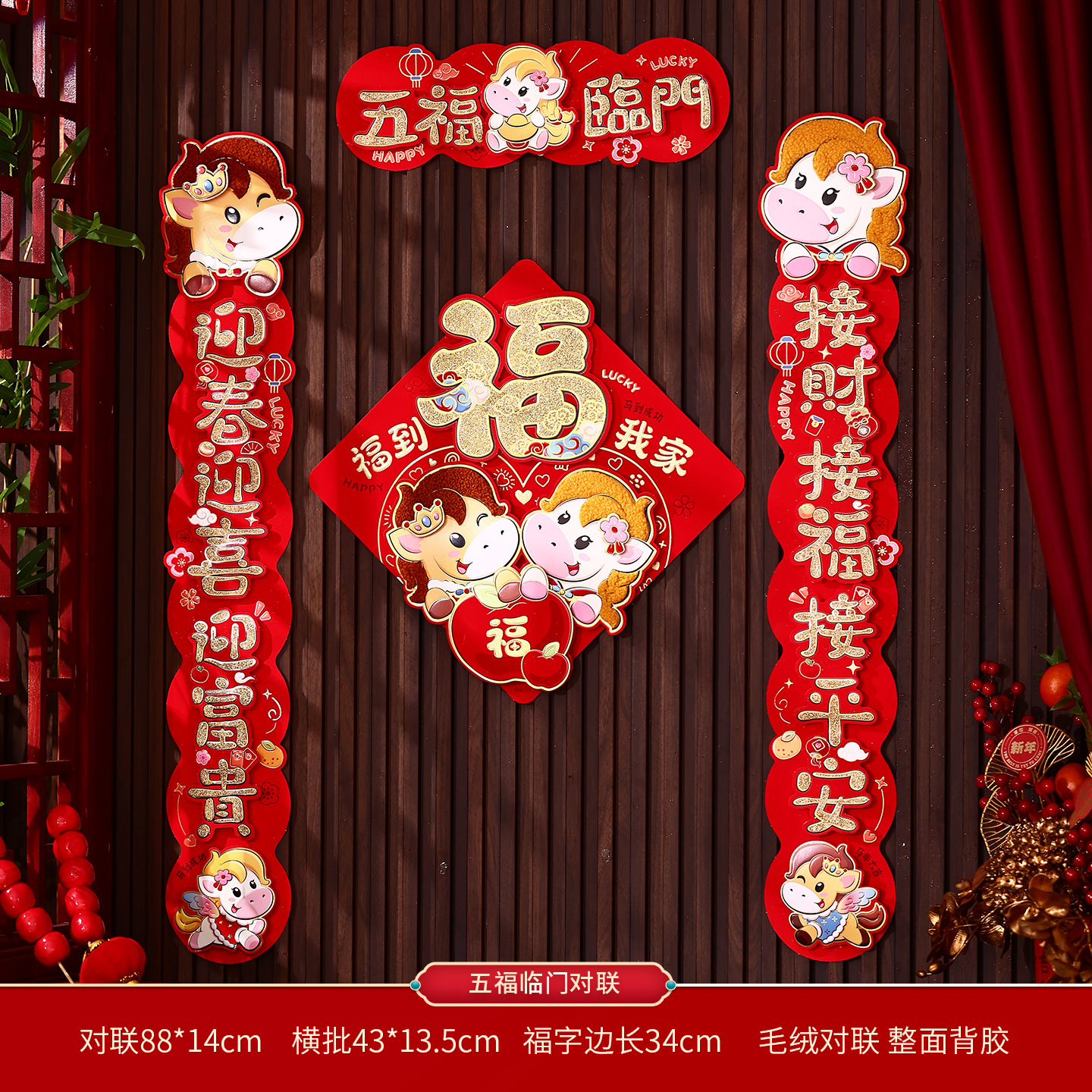 3151竖毛绒(出入+大吉)