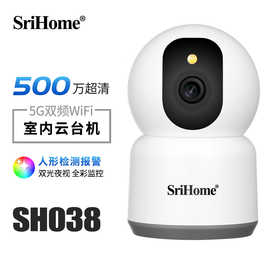 srihome5G双频WiFi Camera摄像头500万高清网络监控器监控摄像机