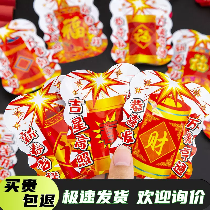 创意新年鞭炮包 解压整蛊鞭炮气球儿童春节小礼品仿真自爆小炸包