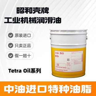�ձ��M���Ѻ͚���Tetra Oil 32 68���I�Cе���ö���;������20L