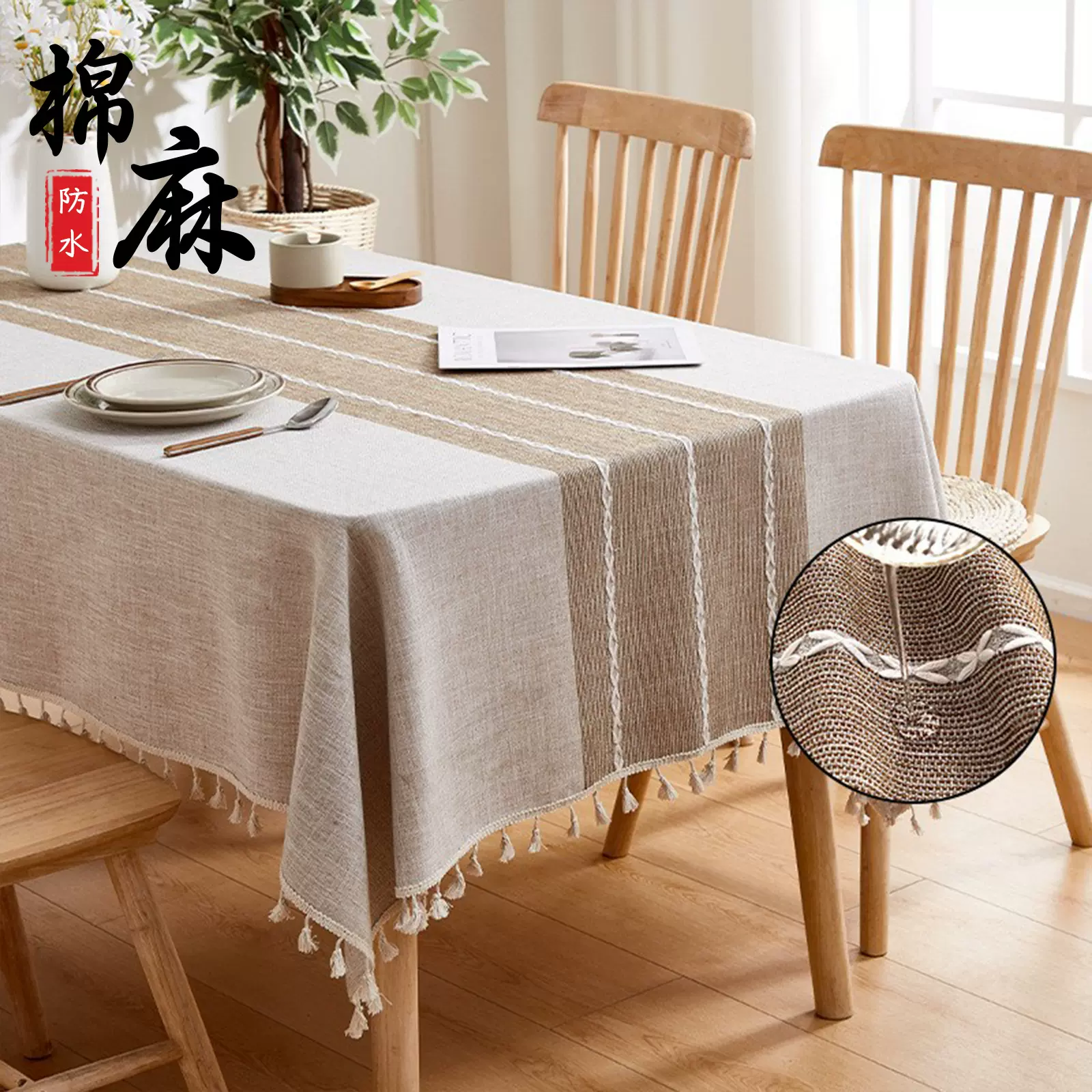 跨境热销桌布棉麻ins小清新免洗防水防油家用餐桌布茶几台布批发