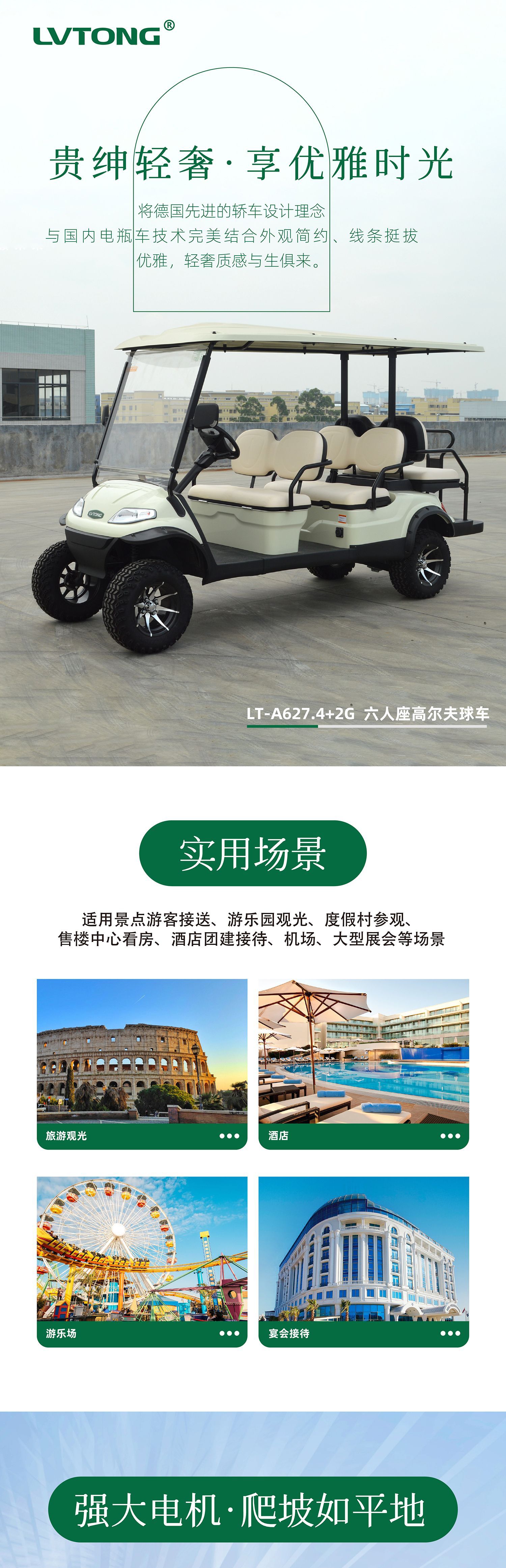 Guangdong Lutong Electric Sightseeing Car, Park Tour Car, Off-Road Vehicle, Rv, Golf Cart, Battery Car