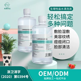 身体护理套装;漱口水;家居消毒液