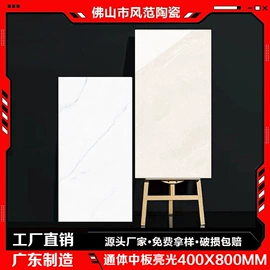 地面砖;内墙砖;岩板