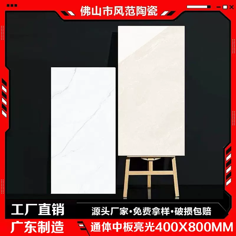 佛山通体大理石瓷砖中板400x800厨房卫生间阳台墙面砖轻奢耐磨