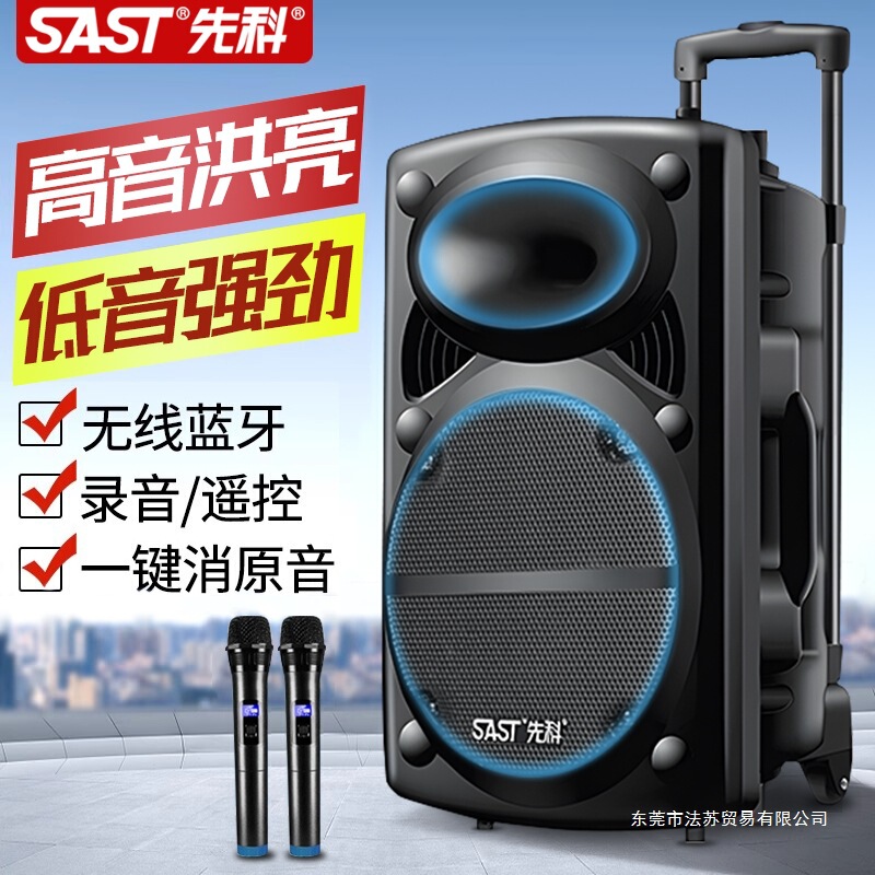 先科广场舞音响户外唱k歌移动拉杆蓝牙音箱带话筒店铺专用大音量|undefined