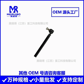 转向拉杆;关节轴承;紧固件连接件