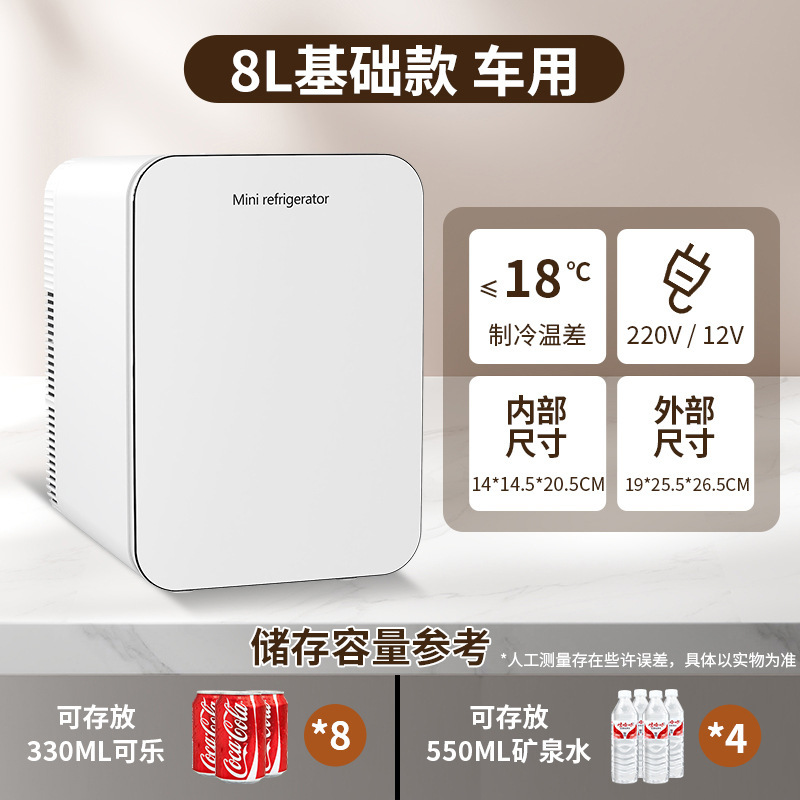 车载冰箱迷你小冰箱冷冻冷藏家用宿舍车载办公室小型冰柜|undefined