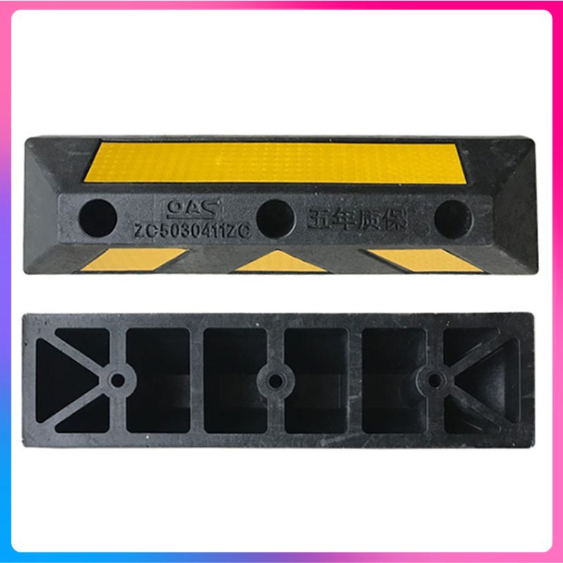 橡胶车轮定位器540*150*90挡车杆1500*300车位止退器倒车停车器