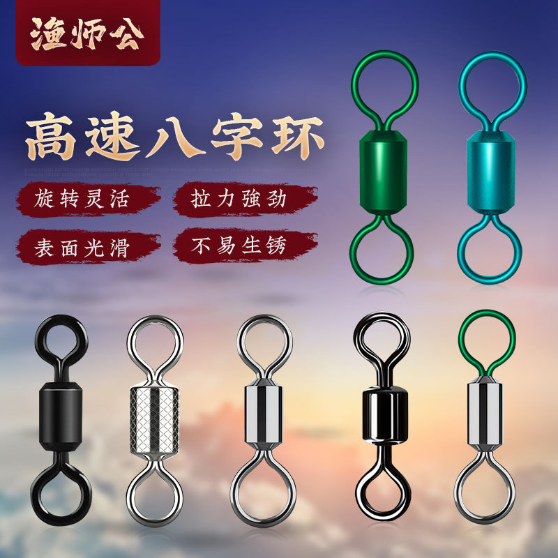 High Speed High Strength Competitive Black Pit Alloy Color Ring Colorful Eight-character Ring Fishing Tackle Small Accessories Wholesale in Bulk High Speed High Strength Competitive Black Pit Alloy Color Ring Colorful Eight-character Ring Fishing Tackle Small Accessories Wholesale in Bulk