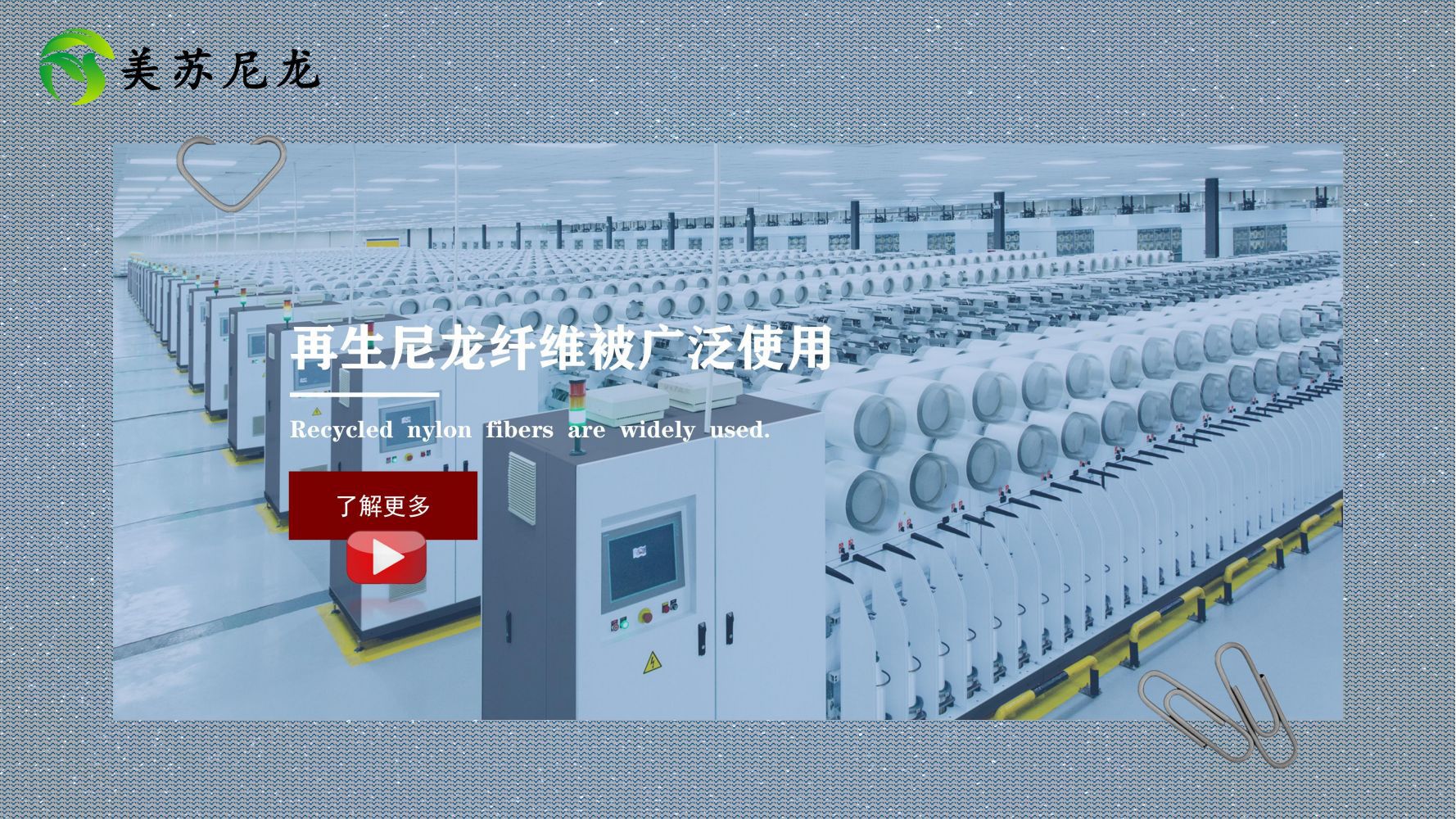 美苏尼龙 宣传册_06