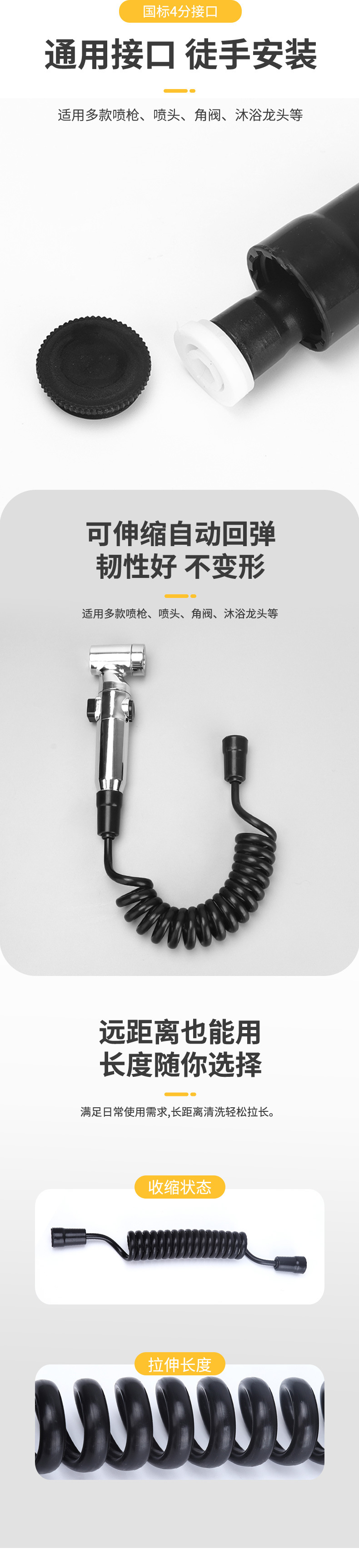 Bright black PU telephone line pipe, spring water inlet pipe, toilet spray gun, feminine washing machine, 4-inch interface, 1.5/2/3 meters wholesale Specification drawing