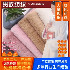 绒布;面料加工定制