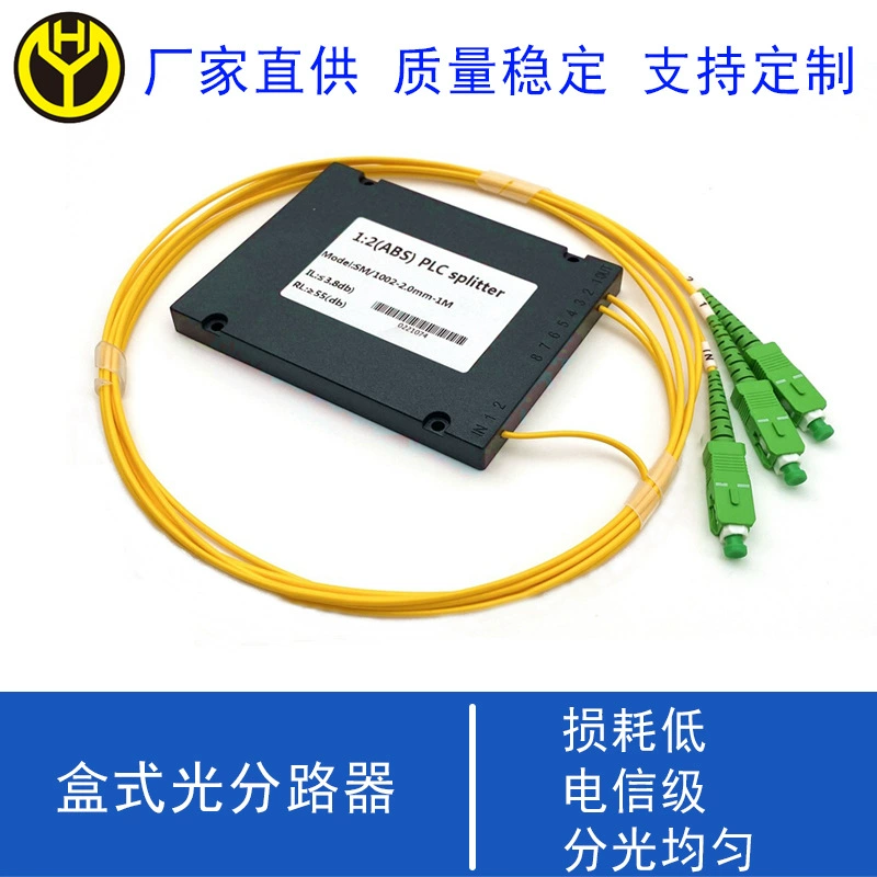 Телекоммуникационный сплиттер SC1: двухканальный коробчатый сплиттер SC/UPC/APC из ABS-пластика для оптоволокна