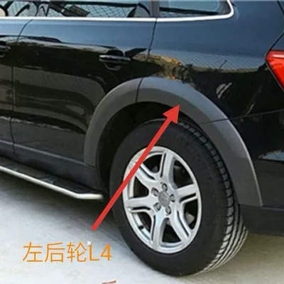 modified Q5 special wheel eyebrow — Wheel eyebrow - single-filling-piece-left-rear-wheel-l4