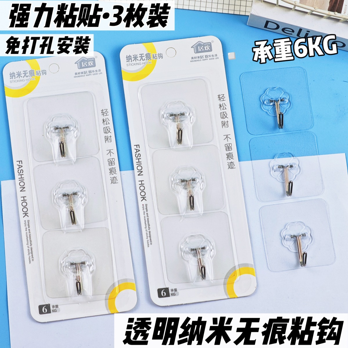 Juhuan seamless hook 3 suction card strong transparent hook PVC plastic hook non-perforated hook wholesale
