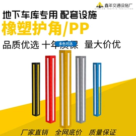 道路减速设备;防撞设施;其他交通安全