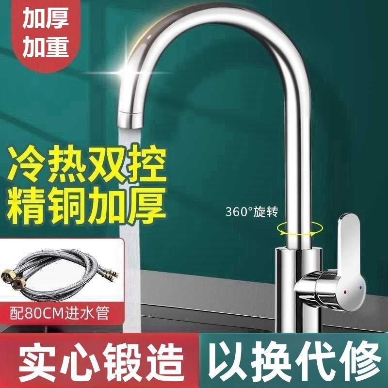 All-copper kitchen faucet, hot and cold sink, stainless steel water splash-proof washbasin, single-cooling rotating household balcony full figure