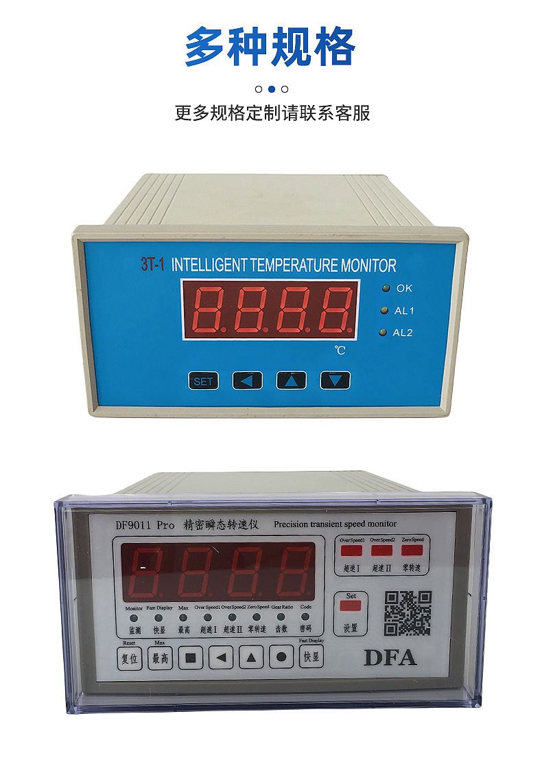 Steam turbine speed impact sub-monitoring device HZQW-03A power plant control instrument Dongfang Yili