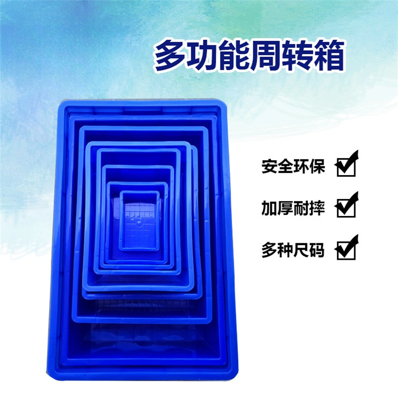 零件盒周转箱螺丝物料配件箱塑料胶框食品箱五金工具选配盖蓝色箱