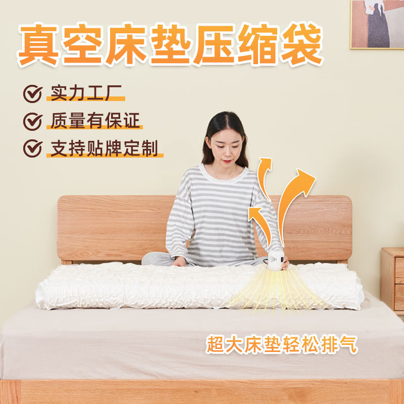 Vacuum Packed Latex Mattress Compression Bag Storage Bag Household Electric Pump Air Extraction Special Bag Moving Packing Gadget