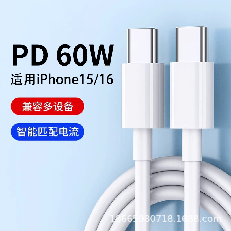 Cable de carga rápida dual C cable de datos typec cable de carga rápida de 20W de doble cabezal pd30 w para iPhone 15