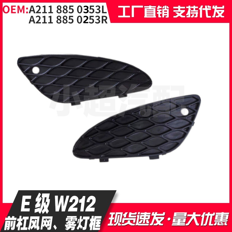 Rejilla de aire delantera para parachoques, rejilla central inferior, compatible con Clase E W211A2118850753L/0453R 2118850253R/0353L