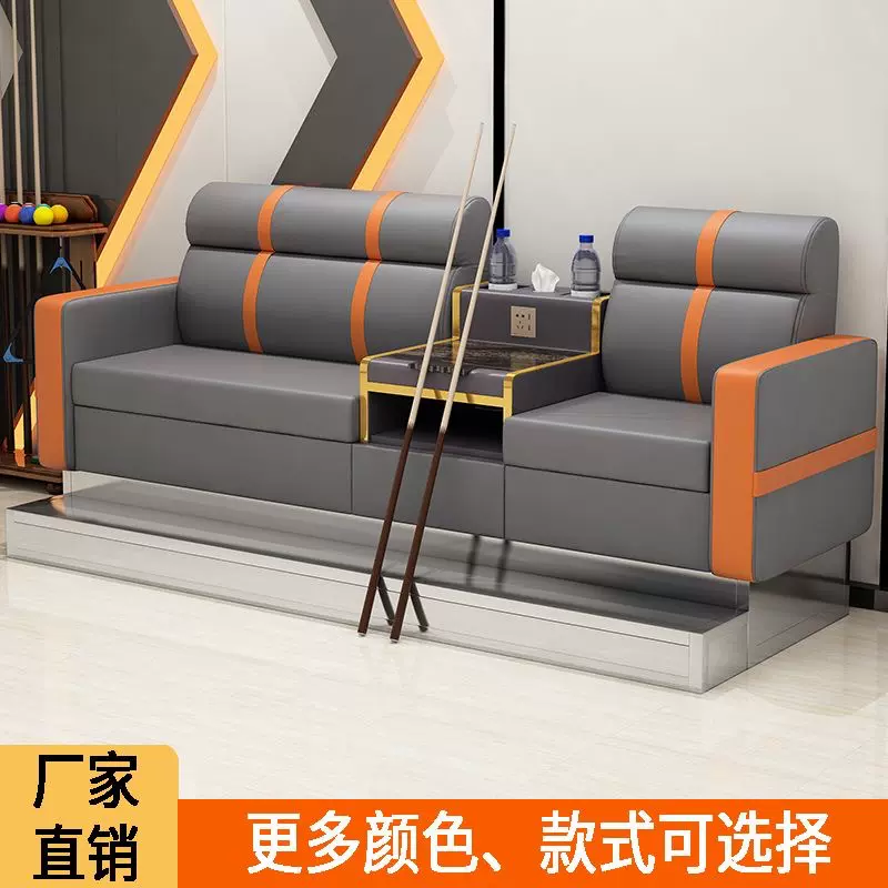 台球沙发台球室台球厅观球座椅观球椅子专用沙发座椅桌球室卡座