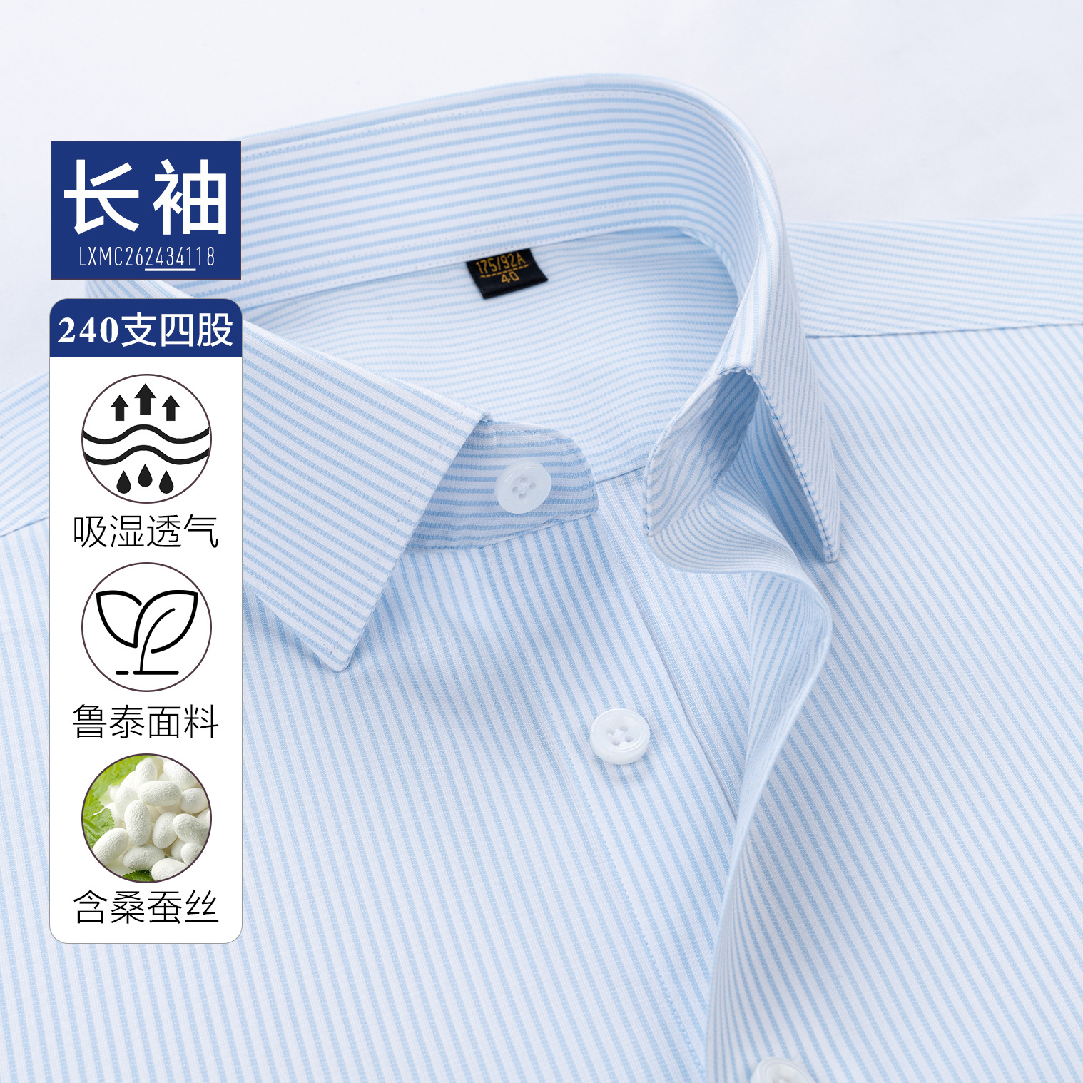 Camisas a rayas azules comerciales sin escaldar, camisas de cuello cuadrado de manga larga de seda de alta calidad para hombres, 240 piezas de camisa de manga corta