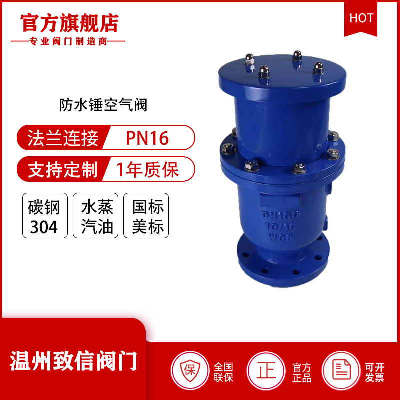 厂家直供  管道排气阀  球墨碳钢 防水锤空气阀  复合式排气阀