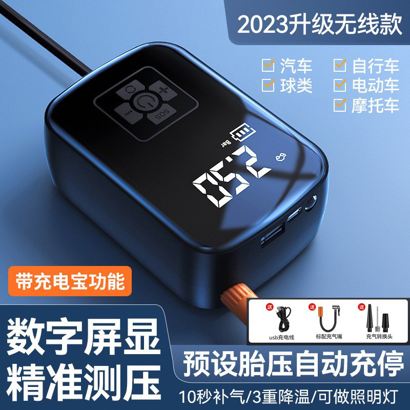 車載エアポンプ携帯型自動車無線空気入れ多機能緊急携帯電話充電宝タイヤ空気入れ