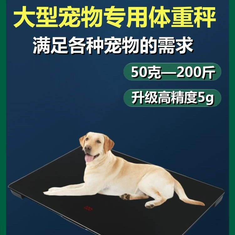 Весы для домашних животных, точные специальные весы для зоомагазинов, больничные цифровые весы, устройство для взвешивания кошек и собак, большие весы для домашних животных