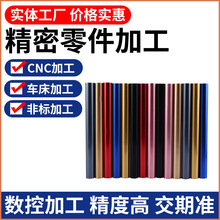 6061/6063铝型材铝管空心薄壁圆管 激光切割加工彩色铝管阳极氧化